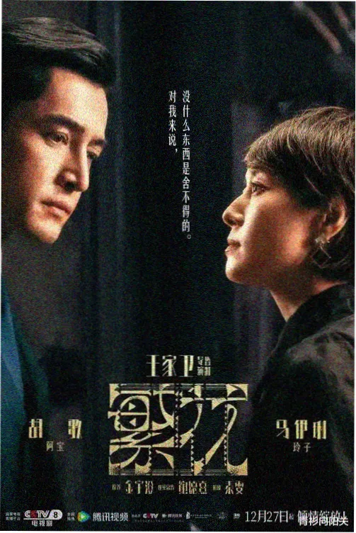 逐玉电视剧在线观看 特别篇