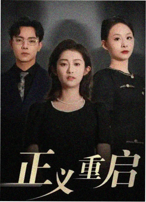 逐玉电视剧免费看 收视率夺冠